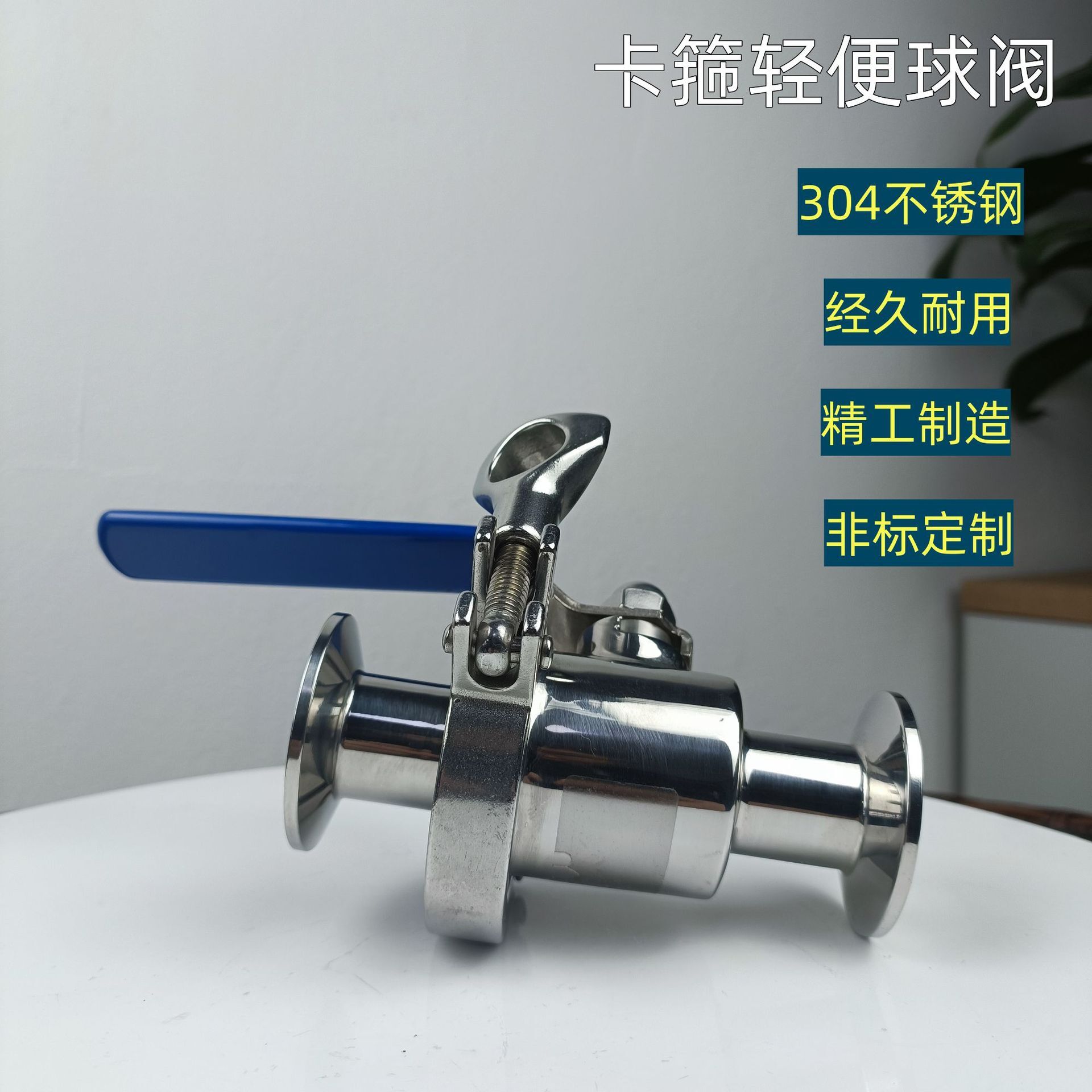 316L Manual food hygiene level with handles to catch full-pack valve 304 stainless steel fast-loading card lightball