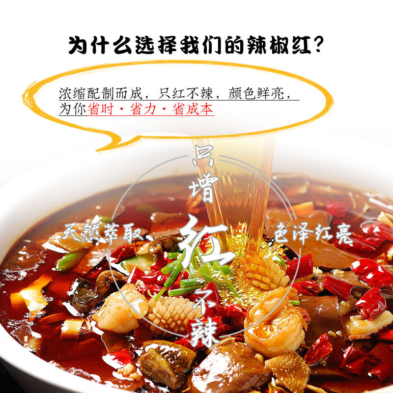 Quantuan chili red 500g/bottle edible commercial pan chlamydia is not spicy or spicy.