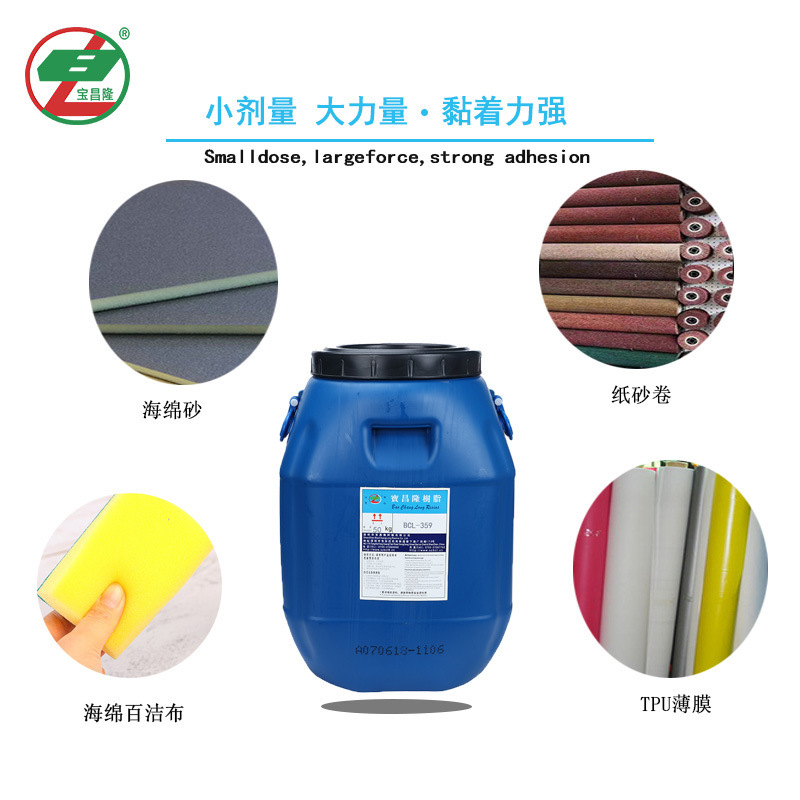 TPU膜貼合膠 水性膠粘劑適用尼龍布包裝紙袋紙盒紙箱合膠黏現貨