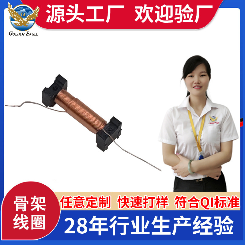 The plant directly sells the electro-sensor coil, the plastic coil, the coil sensor, the thermometer.