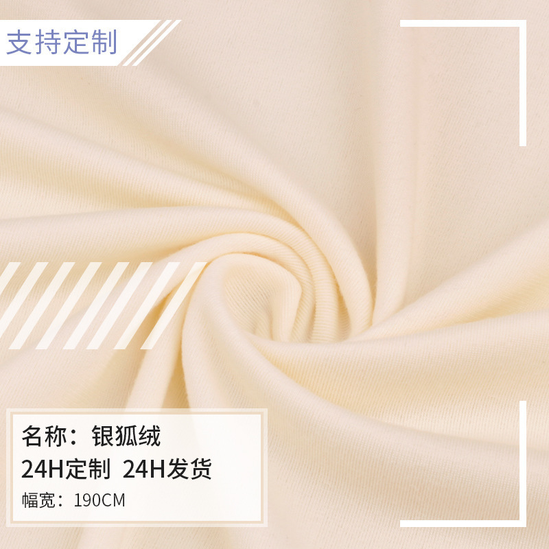 220g mink velvet, high-bulleted silver velvet fabric, fall and winter composite supersoft fabric, composite coat cloth.