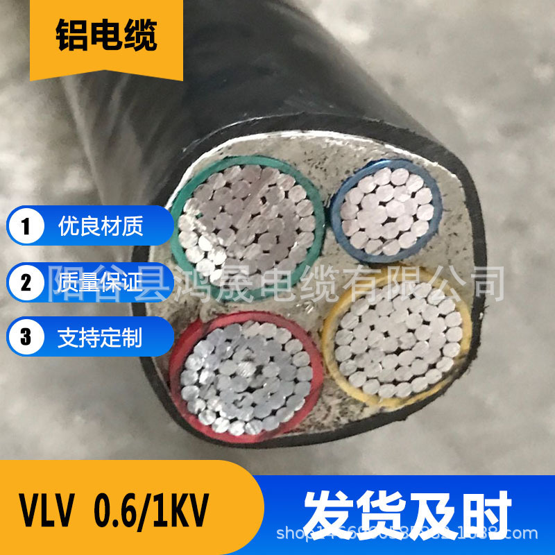 VLV 铝芯电力电缆三相四线3*10 16 25 35 50 70 95 150 300+1优惠