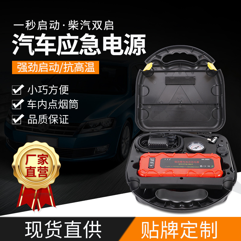 Cross-border wholesale vehicle emergency start-up power source back-up, utility-fired 12V power source.