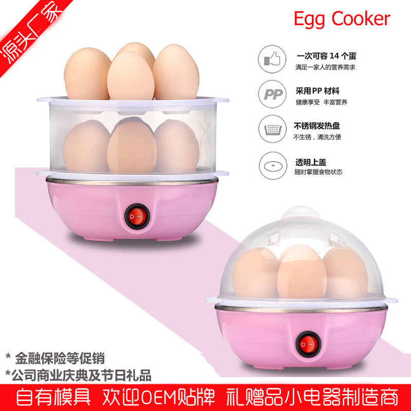 Foreign trade exports double-layered egg boilers with a logo-mash cross-border E.U.A.