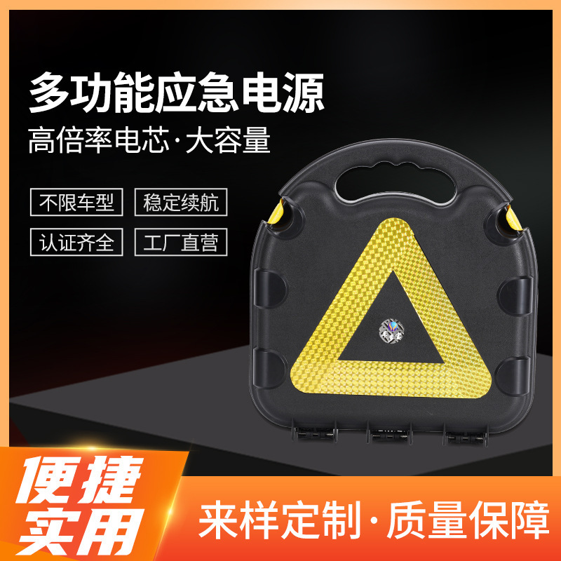 Cross-border wholesale vehicle emergency start-up power source back-up, utility-fired 12V power source.