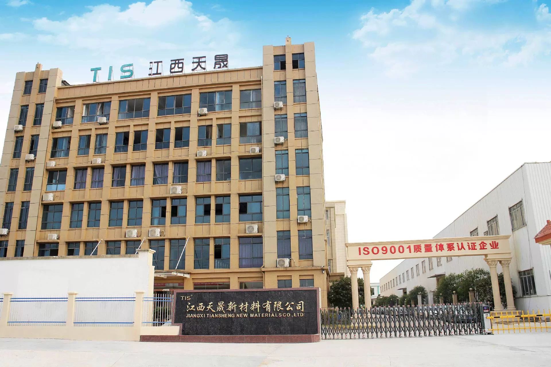 Công ty TNHH Vật liệu Thiên Tân Giang Tây