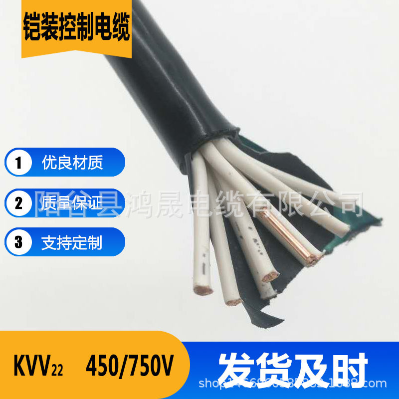 Copper core control cable KVV22 multi-chip-laying wire 2/12/14/16/24 core 1.5-square wholesale distribution