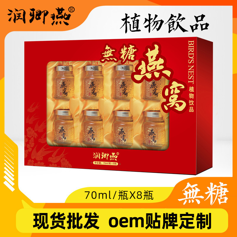 Cái ổ gà không đường sẵn sàng ăn 70ml*8 chai bạch kim trong một cái hộp.