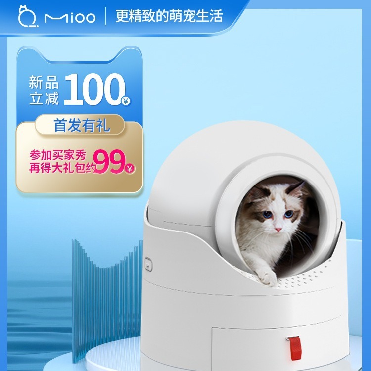 现货直发猫咪用品半自动封闭智能猫砂盆自动猫砂盆