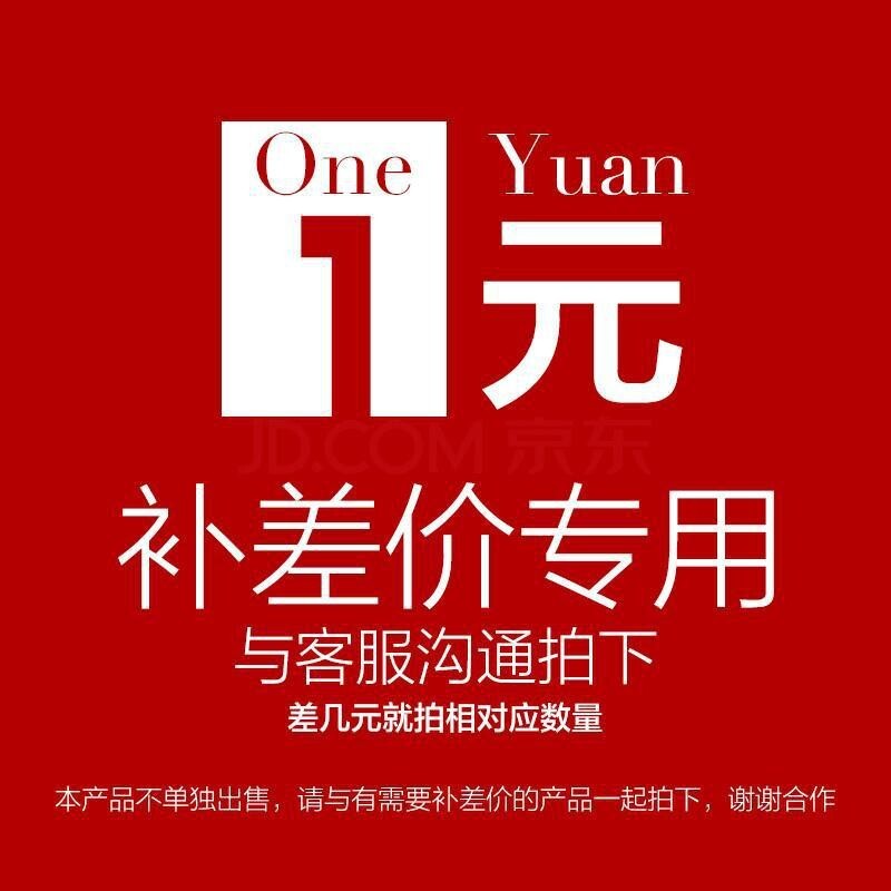 該鏈接只供補差價，非實物商品