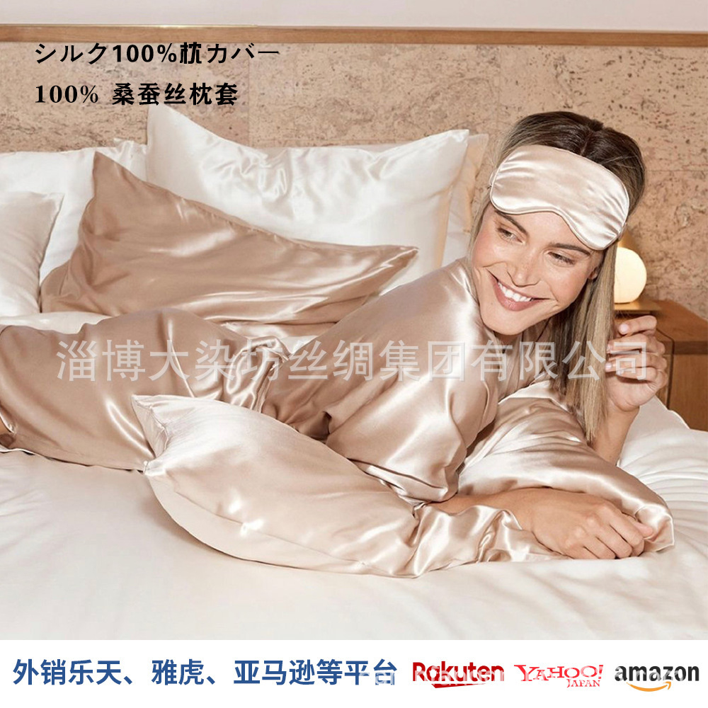 The factory customised the Japanese market Yahoo, Amazon, full of silk pillows for a silk pillow.