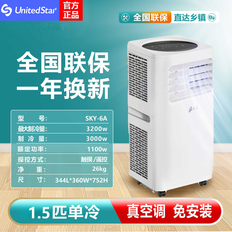 The Utsung family uses a 1.5-p stand-alone RAC air conditioner without extras to install a drainage-free wholesale