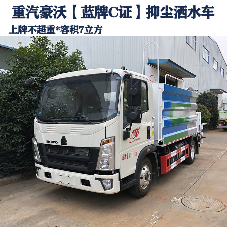 Thẻ xanh C, 5-6 tấn máy hút hơi nước, 7 tấn nhiên liệu đa mục đích, nhà máy phun nước vệ sinh.