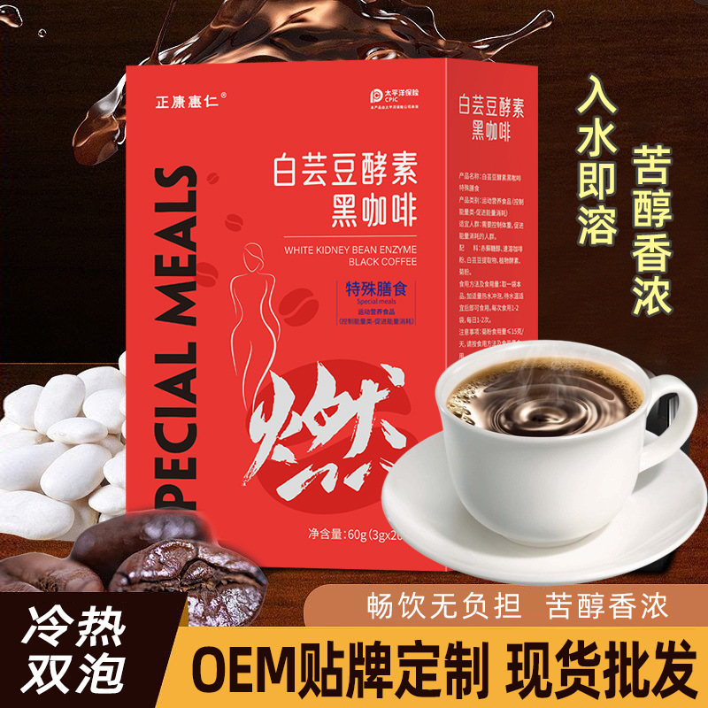 Cà phê đen trắng ngay lập tức cà phê đen nóng và cà phê đặc biệt
