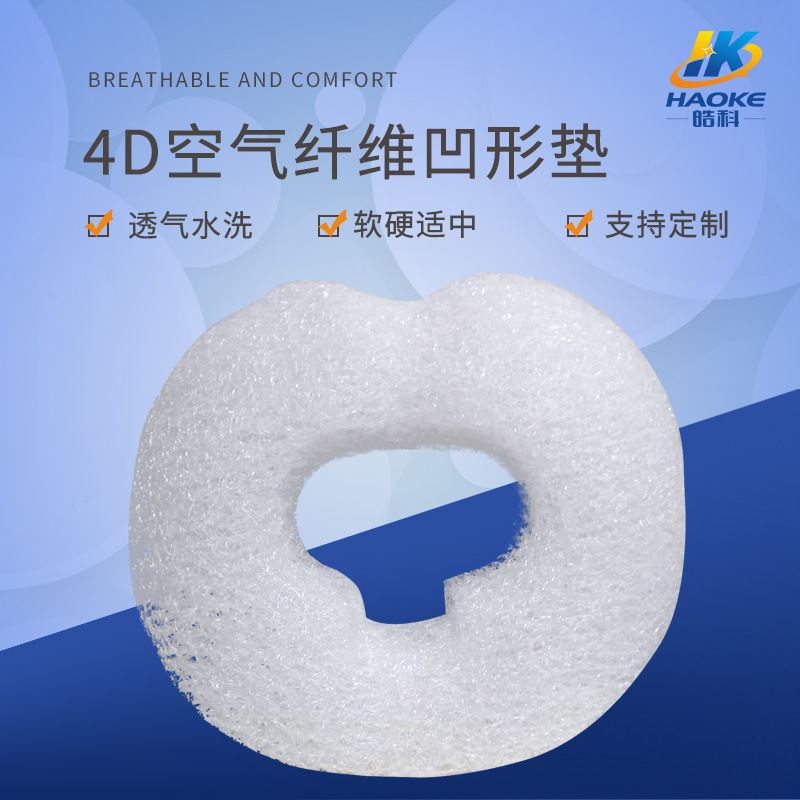 Customize 4D air-fibre air-to-air cushions with water-washing pads, wholesaler.