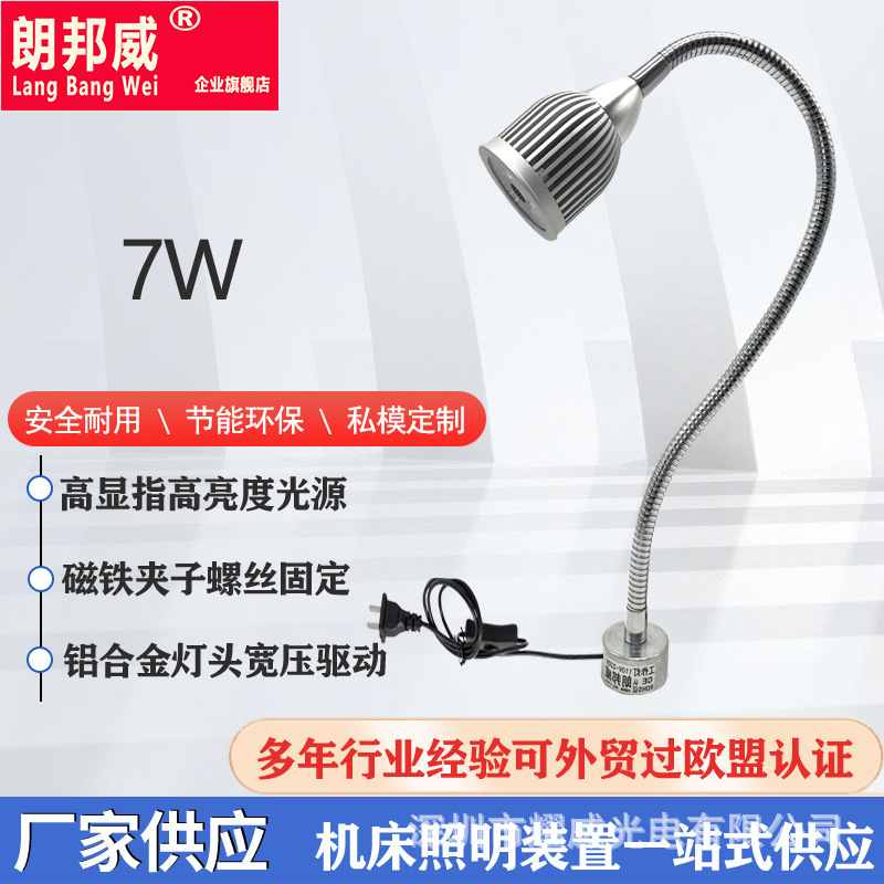 LED work light, magnetic base hose number-controler bed-screw lamp, sewing machine lamp, Amazon, fast-forward.