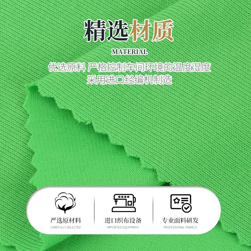 Customize 220g single-sided rice, Oder knitting, 32 spring and autumn jerseys, Oder fabric.