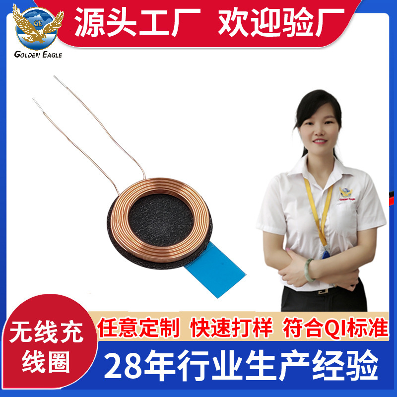 Customization of the Wireless Filling Circle 15w Receiving Ribbon Transmitting Ribbon Spectrum Production Plant