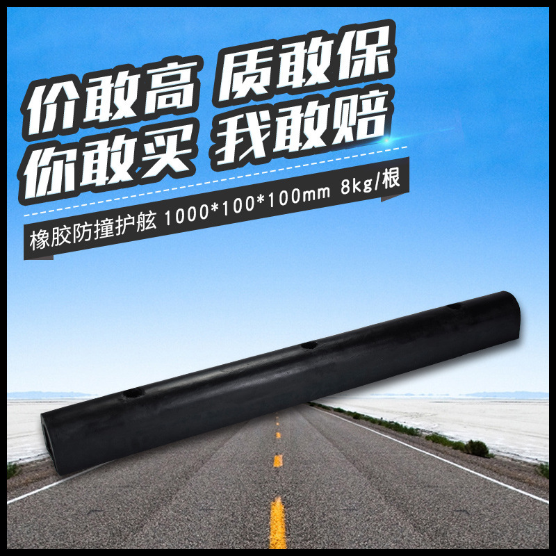 Three long-power manufacturers provide a direct supply of grinding and thick rubber-coated rubber-coated rubber-carved rubber-type D-barrel-preventing wholesale crash protection