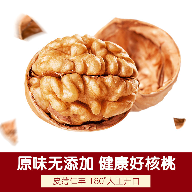 walnut walnut walnuts, 500g.