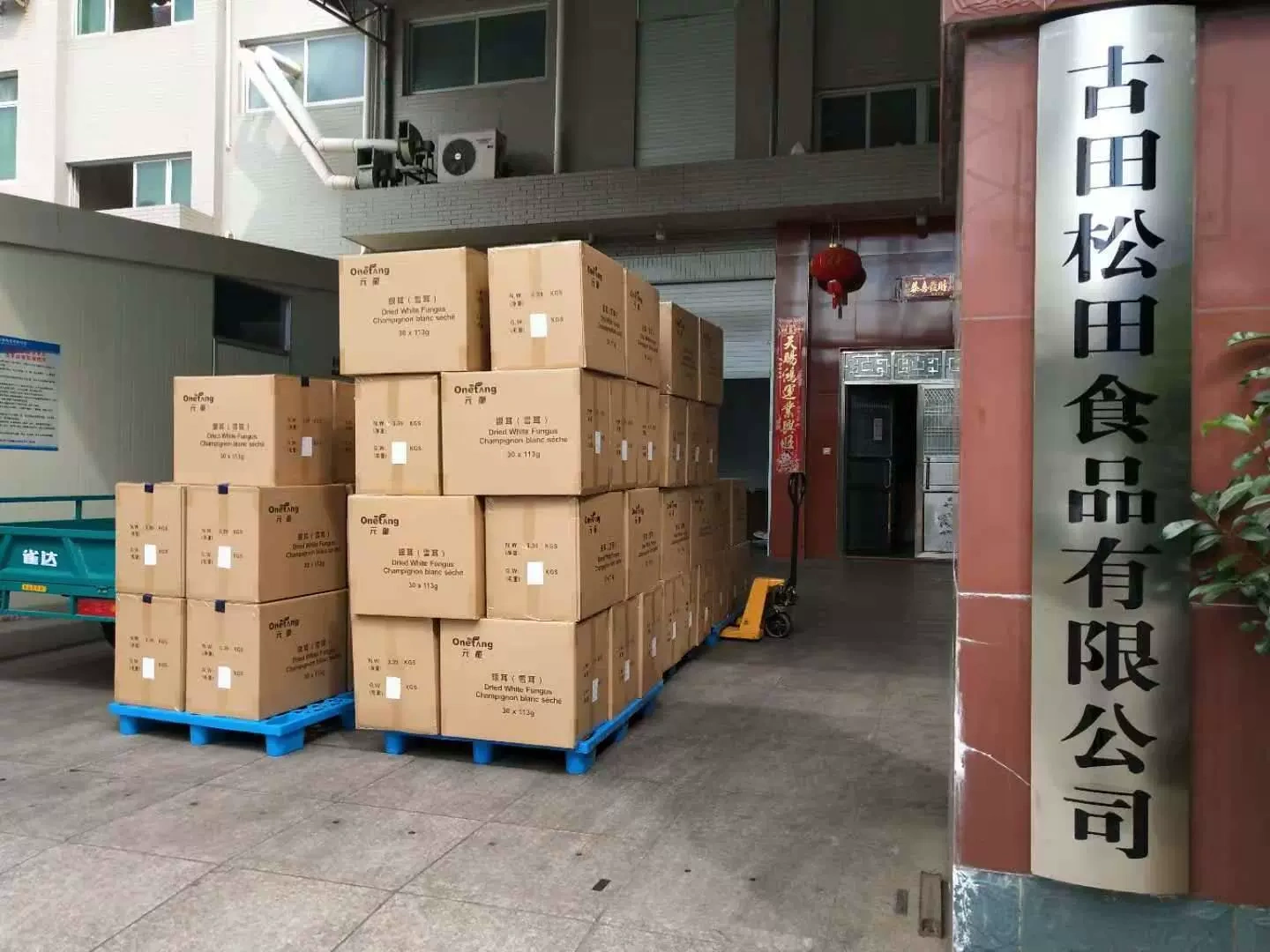 Takada Matsuda Công ty thực phẩm hạn chế