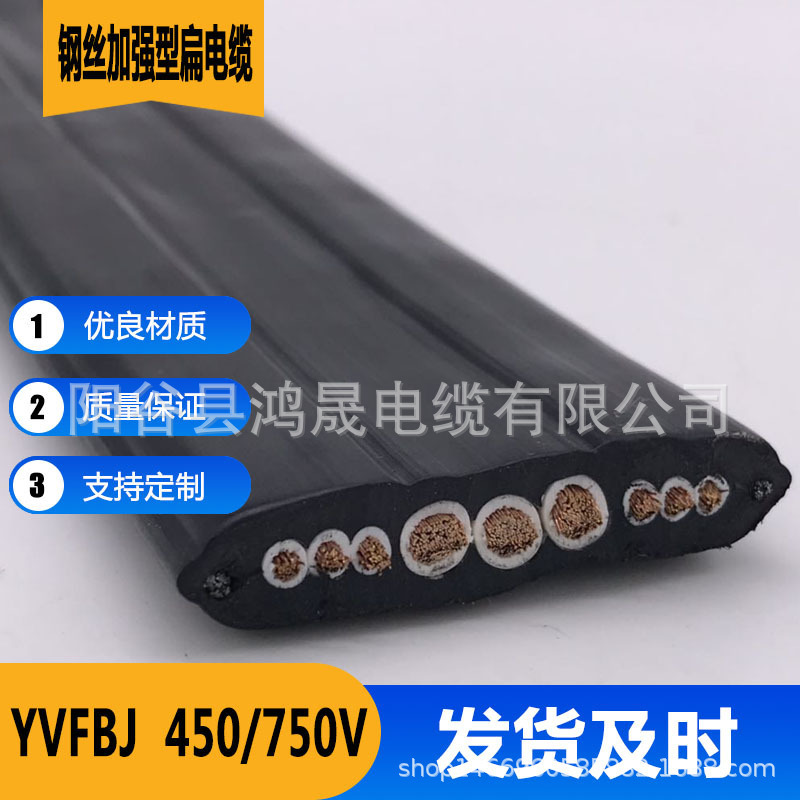 2根YVFBJ钢丝加强型扁电缆YVFBG/YFFBG12芯、行车/吊机用现货优惠