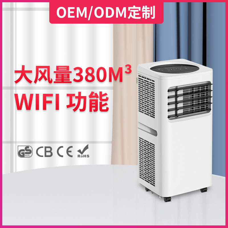 Production of a label to process 1.5 cold and warm air conditioners for home distribution of mobile air conditioners