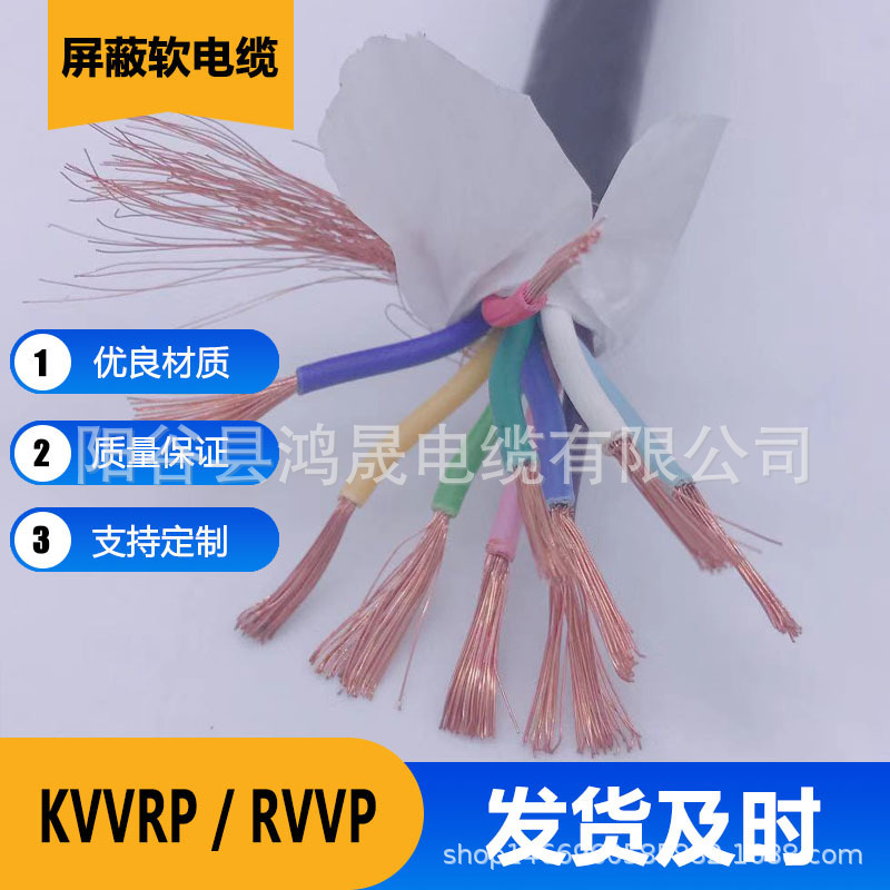 Blocked soft cable KVVRP to control signal lines 5, 7, 8, 24, 30 core 1 square-square wholesale sale