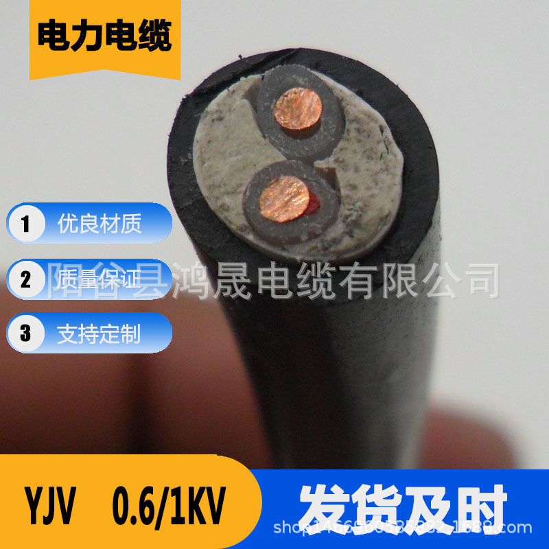 Copper core cable YJV2 *1.5 2.5 4 6 10 16 25 square power cable