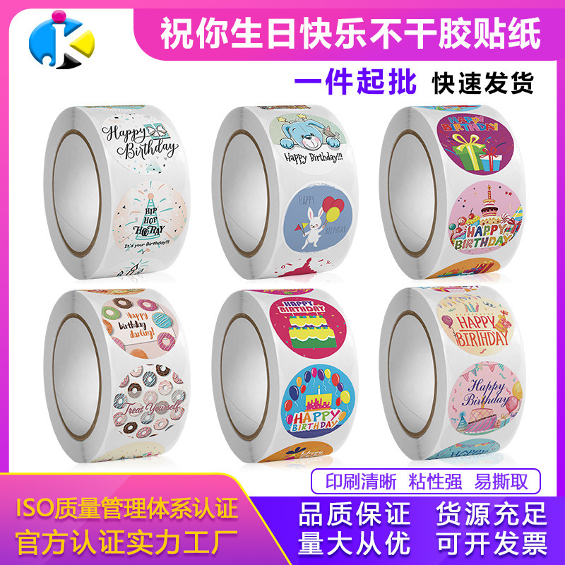 Chúc mừng ngày sinh nhật của Amazons và một cái nhãn tặng quà sinh nhật cho một bữa tiệc hoạt hình không phải biểu tượng.
