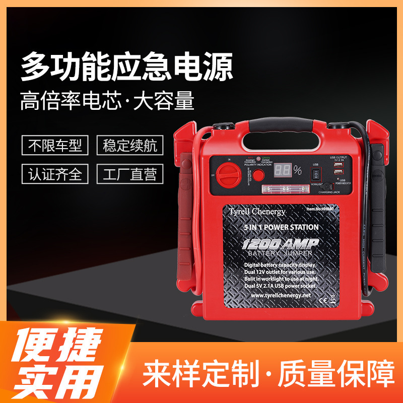 Plant customizing 12V motor emergency start-up multi-purpose off-site power source emergency power storage