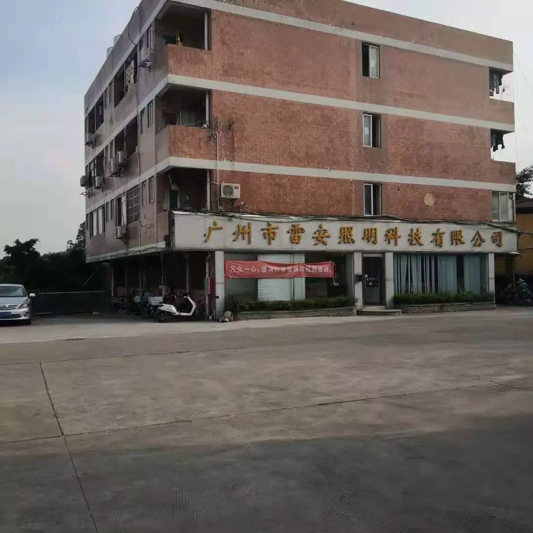 Ryan Light Technology Ltd., Guangzhou