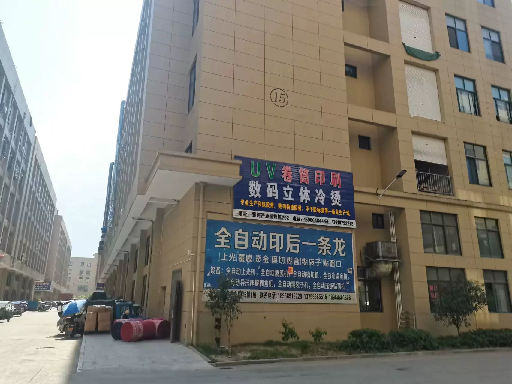 Công ty TNHH Văn hóa Mực giấy Ôn Châu