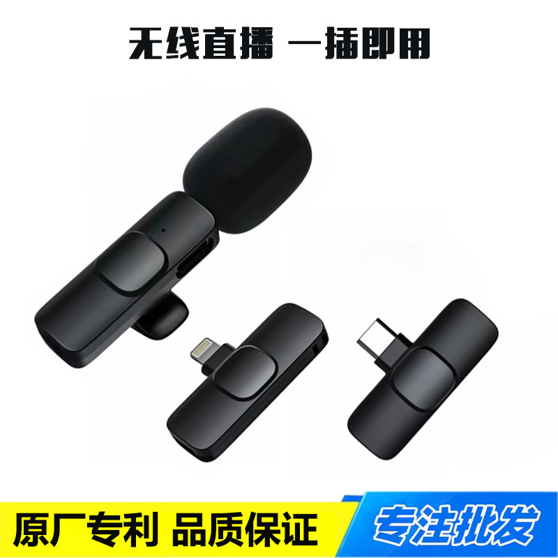 Một đầu mối và micro, 2.4G, một điện thoại di động trực tiếp, một luồng video ngắn được thu qua biên giới.