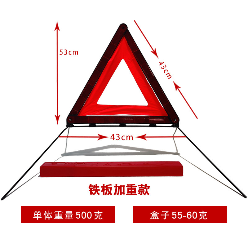 Security emergency iron tripod.