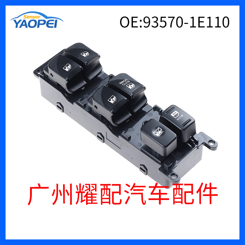 Car parts apply modern, left front glass elevator switch, electric window switch, 93570-1E110.