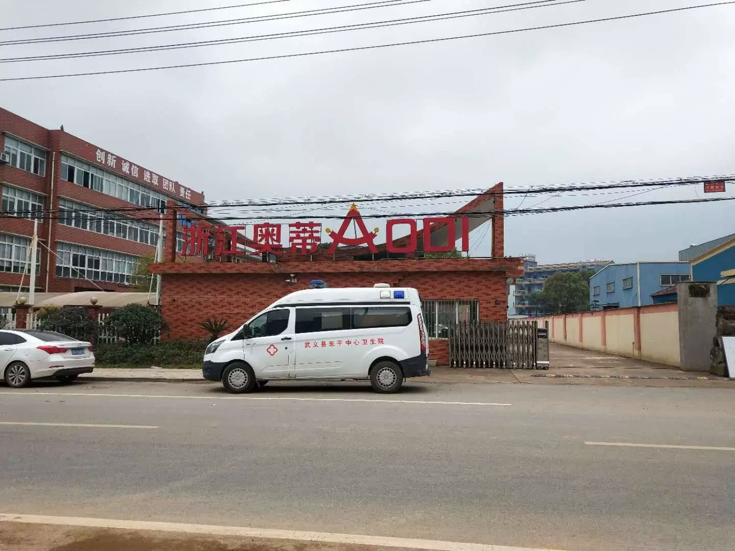 Trao đổi Zhe Gao và Thợ máy giới hạn thành phố Yongkang