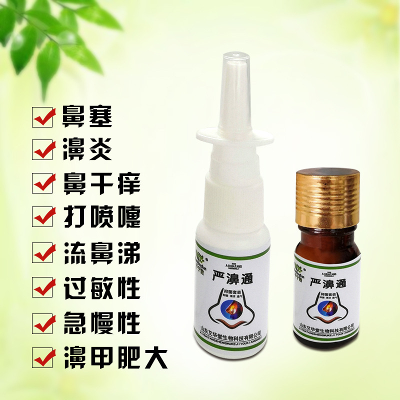 Chi Ning Dynamite disassembly batches of herbicide formulations, itching temperature and adult nasal cavity cleaning spray.