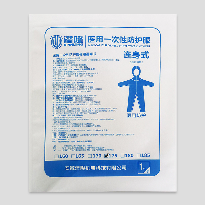 Processing customised one-time protective suit for foam-proofing separations PP non-swipe standard electrostatic gas-proofing suits