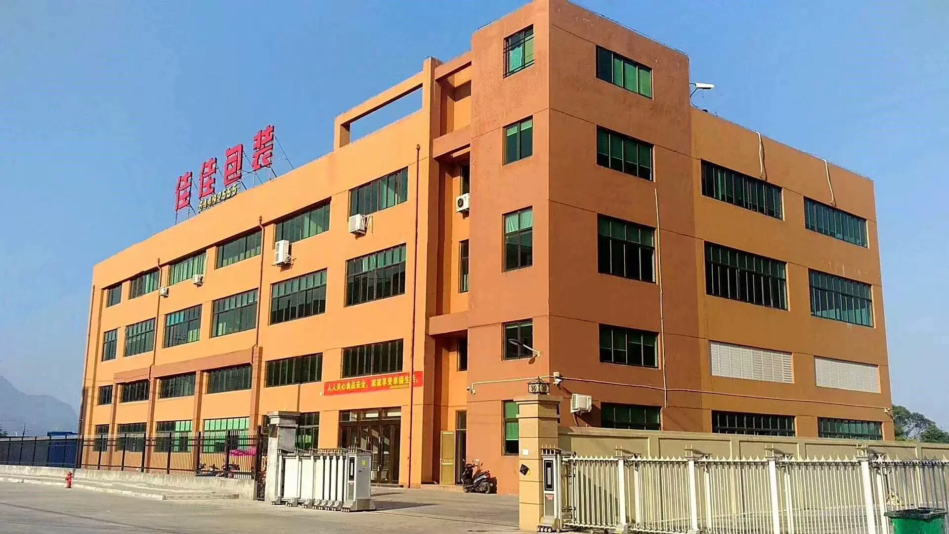 Công ty TNHH Bao bì thành phố Văn Trà