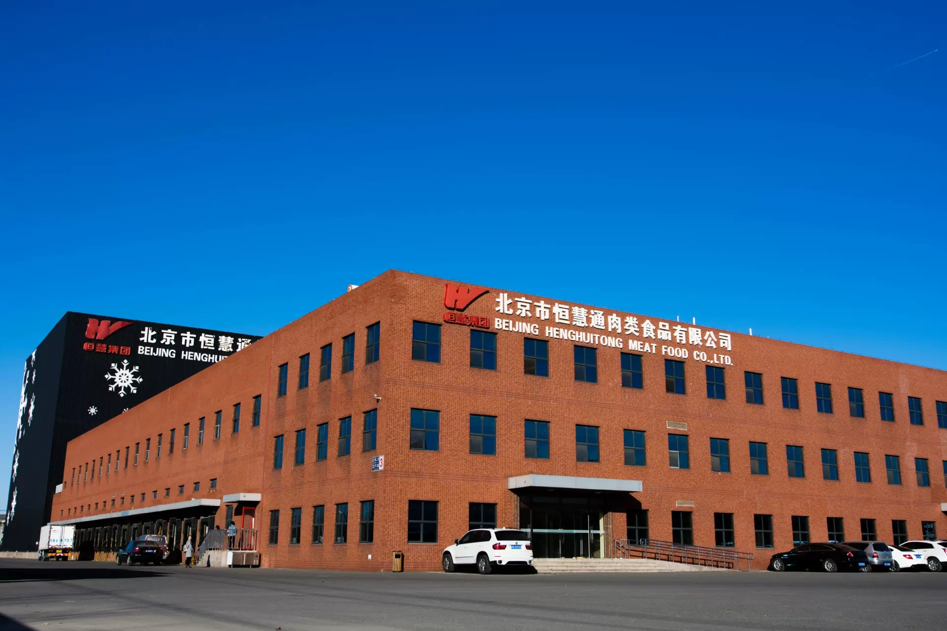 Heung Hui, Beijing City, Meat Food Co. Ltd.