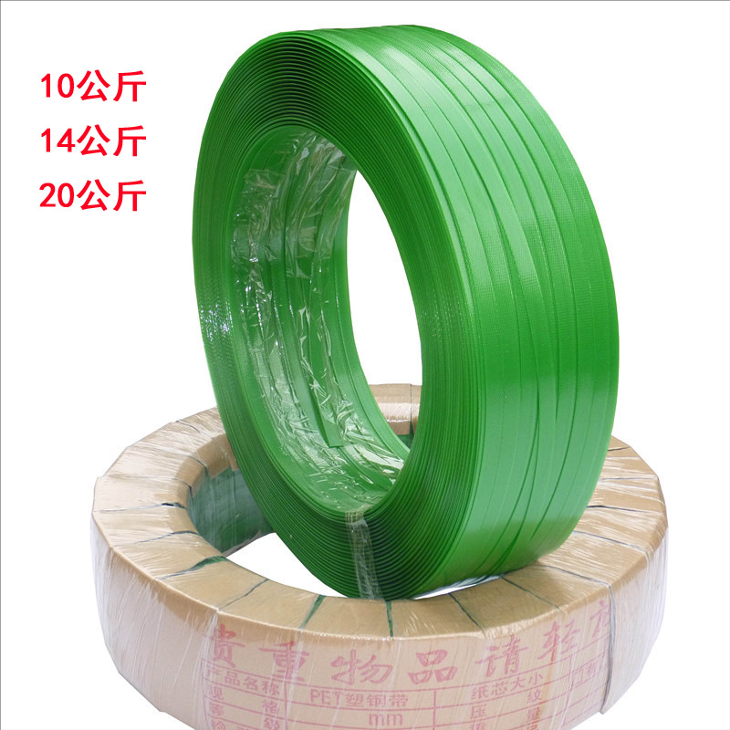 Plastic steel packer, PET Green Logistics Packer, plastic 1608 plastic belt packer