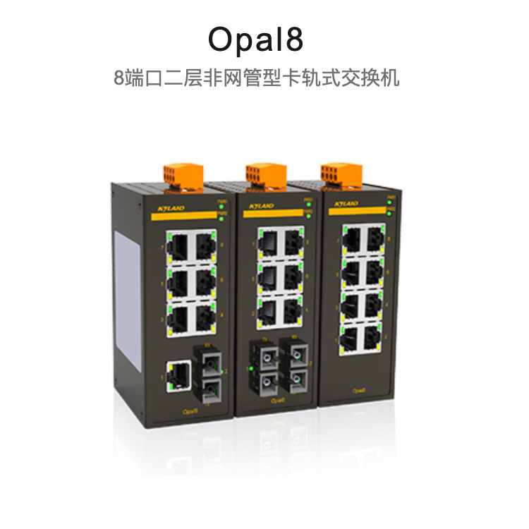 东土Kyland8口非网管百兆交换机 Opal8-8t-lv-lv现货，量大可议