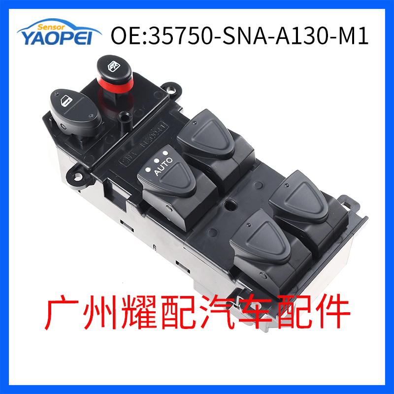 Apply Honda, left-drive glass elevator switch, electric window switch 3550SA130M1