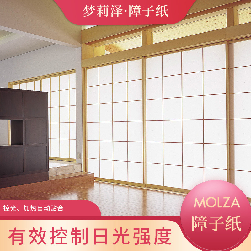 Japanese mime transfer door pegs, waterproof penthouse paper, penthouse lamp paper, window paper