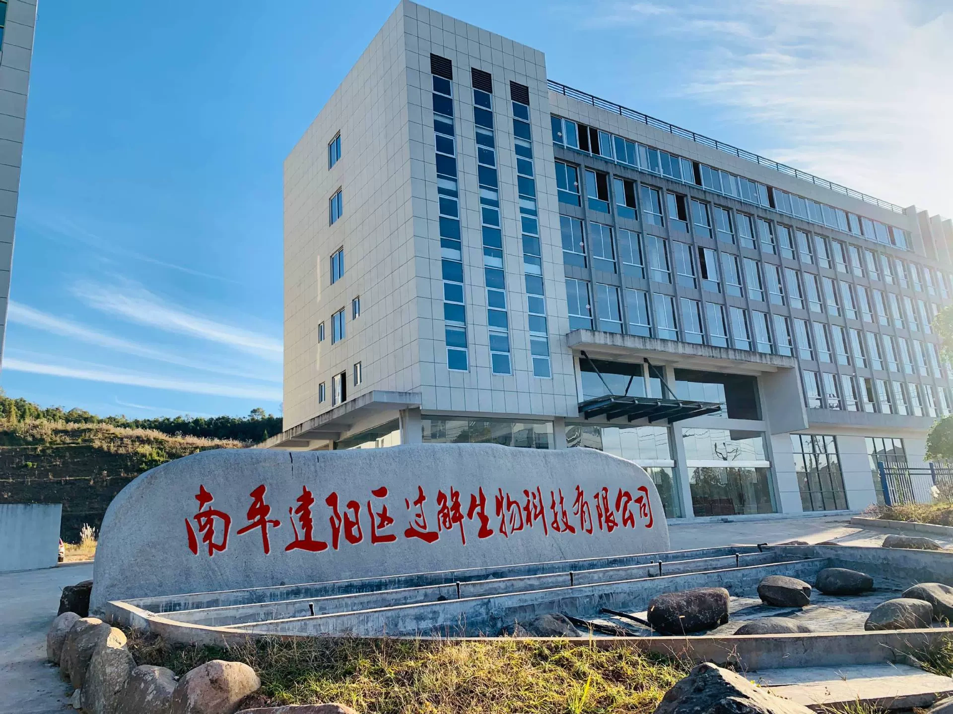 South Pingyang Zone Biotechnic Co. Ltd.