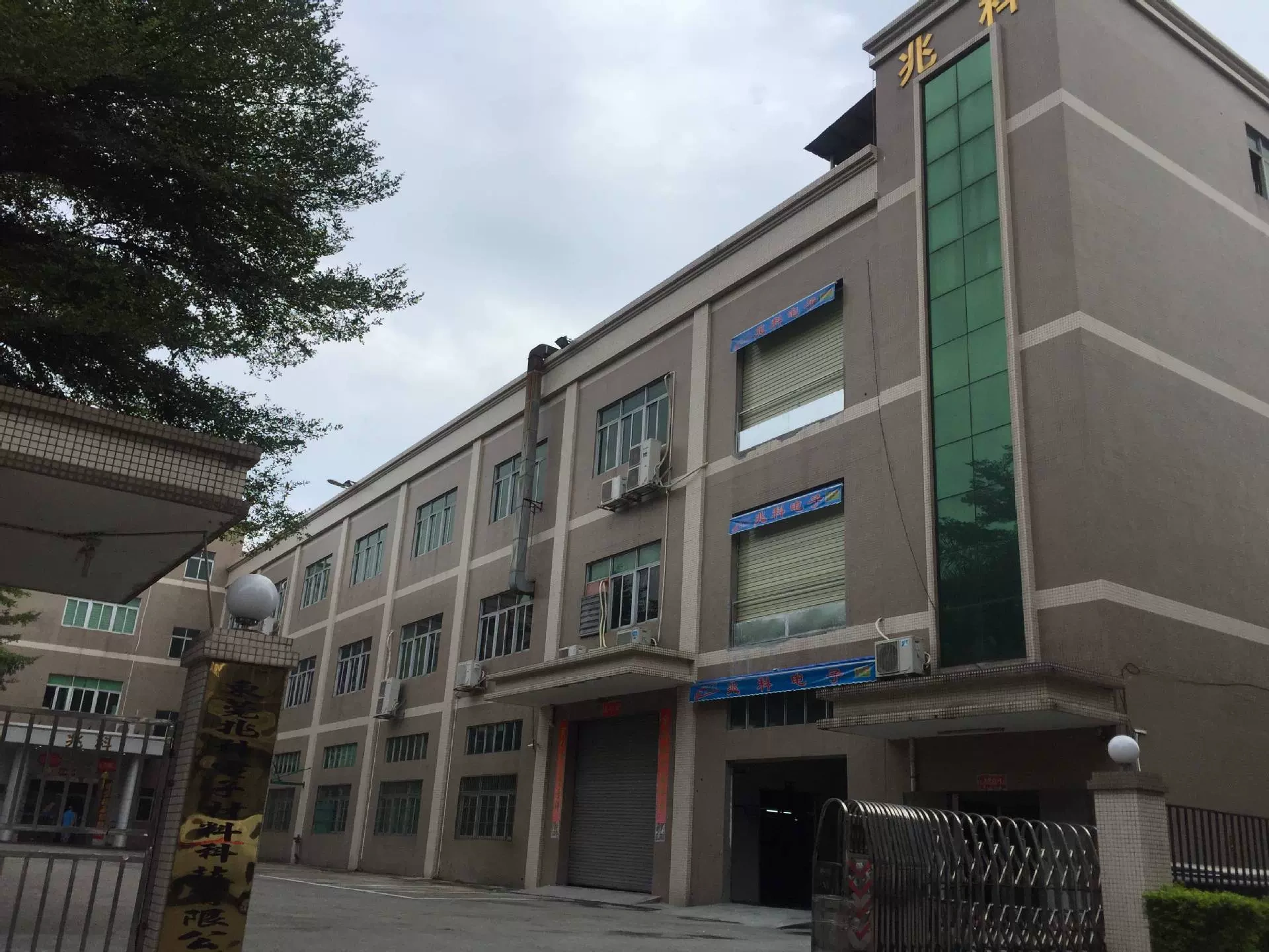 东莞市兆科电子材料科技有限公司