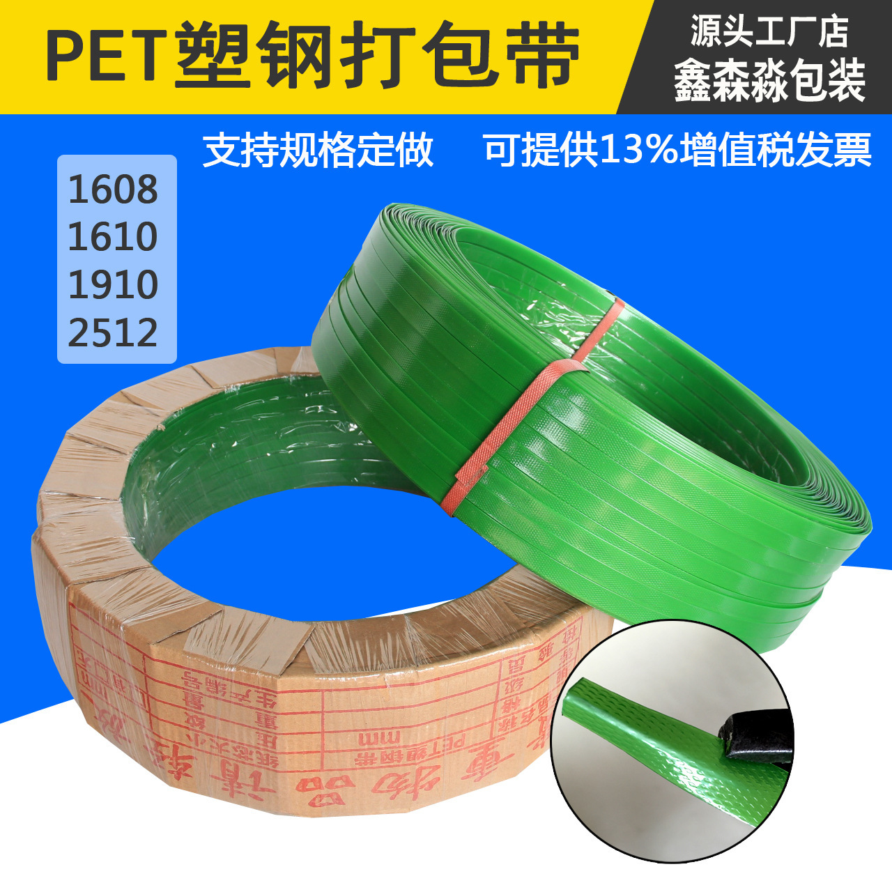 Plastic steel packer, PET Green Logistics Packer, plastic 1608 plastic belt packer