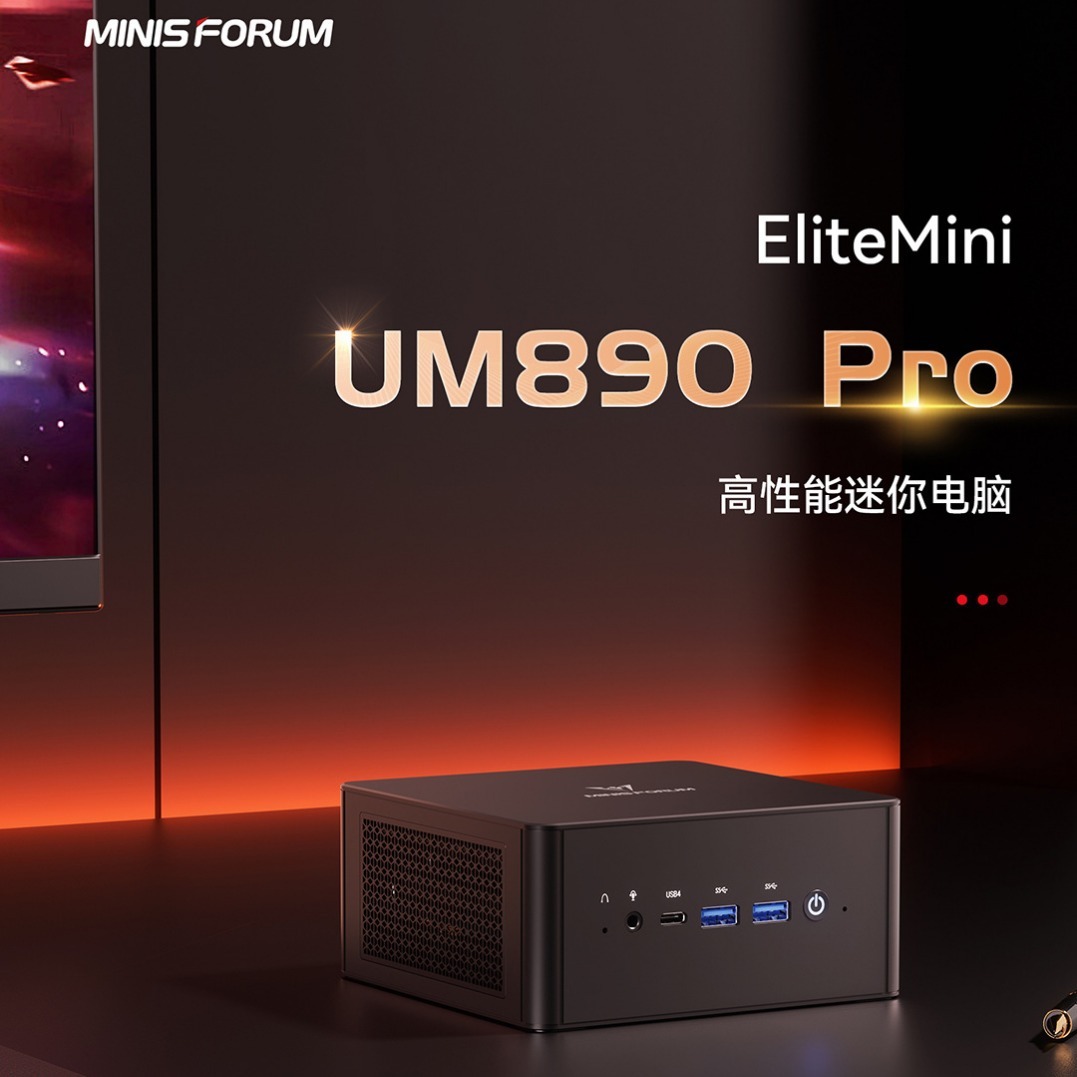 銘凡Zen4銳龍9 8945HS迷你電腦小主機高性能遊戲辦公主機UM890PRO