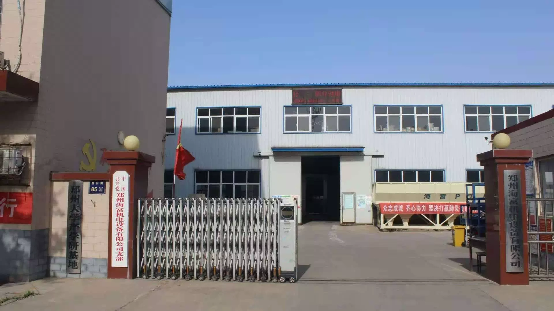 Zhengzhou Hai Electric and Electrical Equipment Co. Ltd.